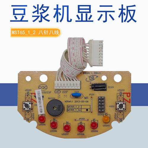适用美的豆浆机MST65_1_2A显示板MS-DE12Q2/DJ12B-DEQ4控制灯板