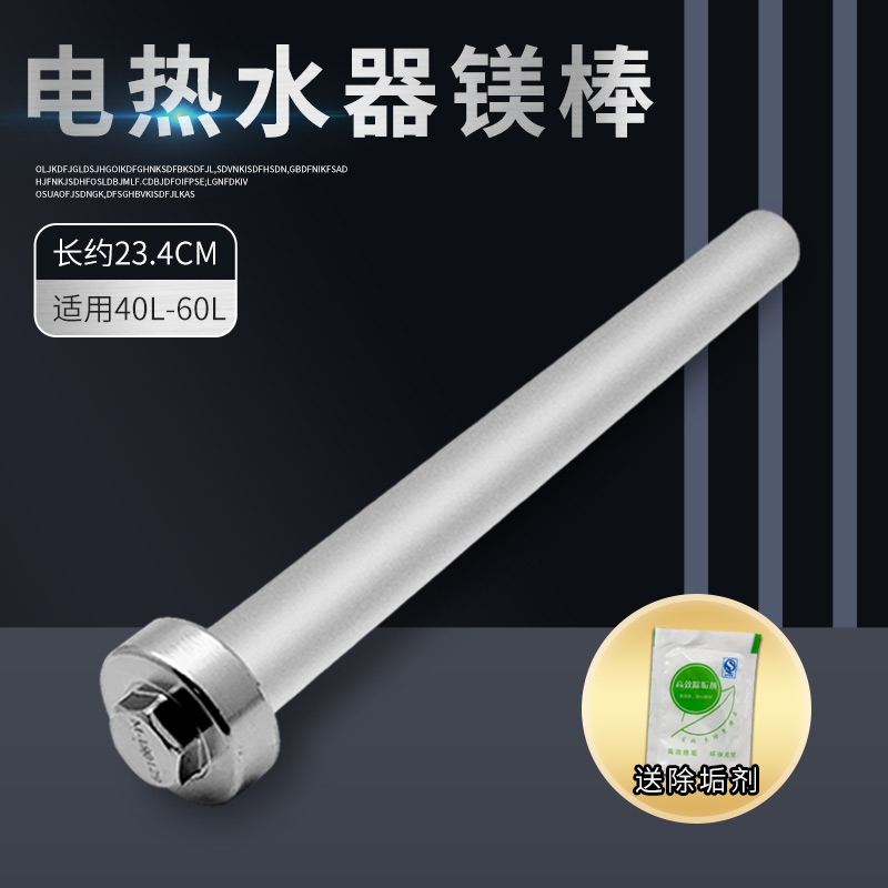 适用美的电热水器F50-30G2(H)/16GA8(HE)/F40-30B3/F60-25B3镁棒