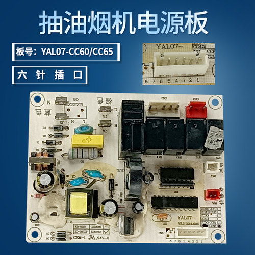 适用美的油烟机CXW-200-TJ8036-GLR/TJ8035-AR电源板电脑板主板