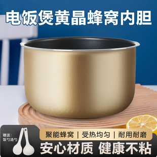 适用于美 RE476S智能电饭锅不粘内锅煲胆配件 电饭煲内胆4L升MB