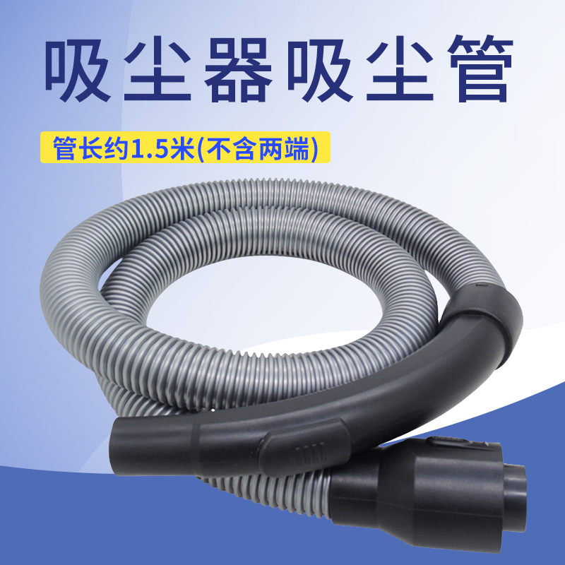 适用美的吸尘器吸尘管C3-L148B/L143C螺纹软管 PP管