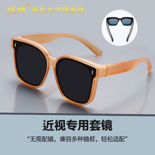 视神时尚 偏光套镜女防紫外线太阳眼镜近视老花男开车钓鱼专用墨镜