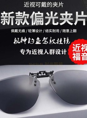 飞行员夹片偏光钓鱼墨镜超轻时尚