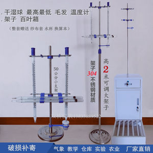 干湿球温度计大支架子温湿度计