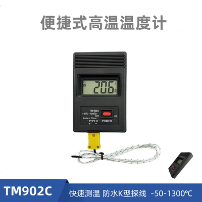 北双桥河北省高温测温便捷携带