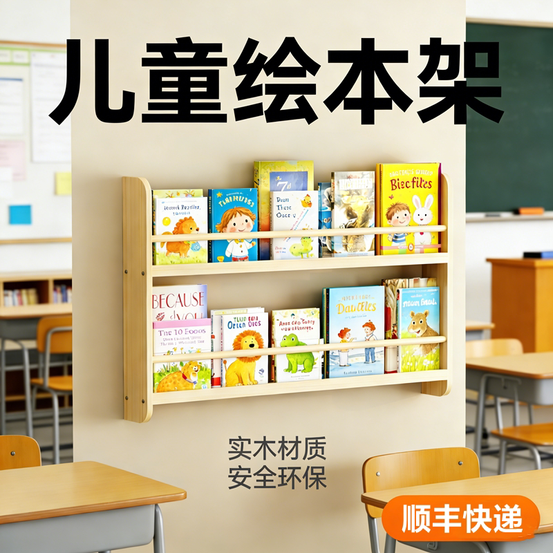 实木书架壁挂式贴墙面薄书柜窄墙面储物置物架多层打孔儿童绘本架