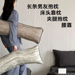 侘寂风长条男友抱枕 靠枕 条纹波点睡觉夹腿枕床头腰靠枕 民宿软装