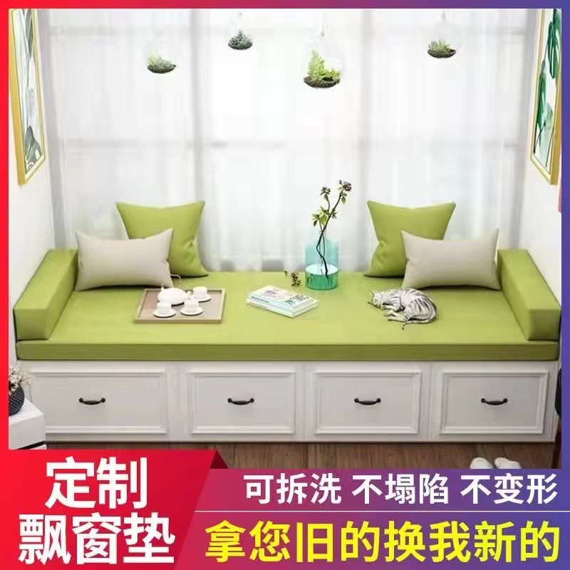可机洗可拆洗亚麻科技布飘窗垫
