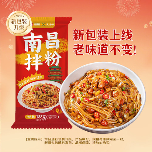 南昌拌粉7种调料包干拌面