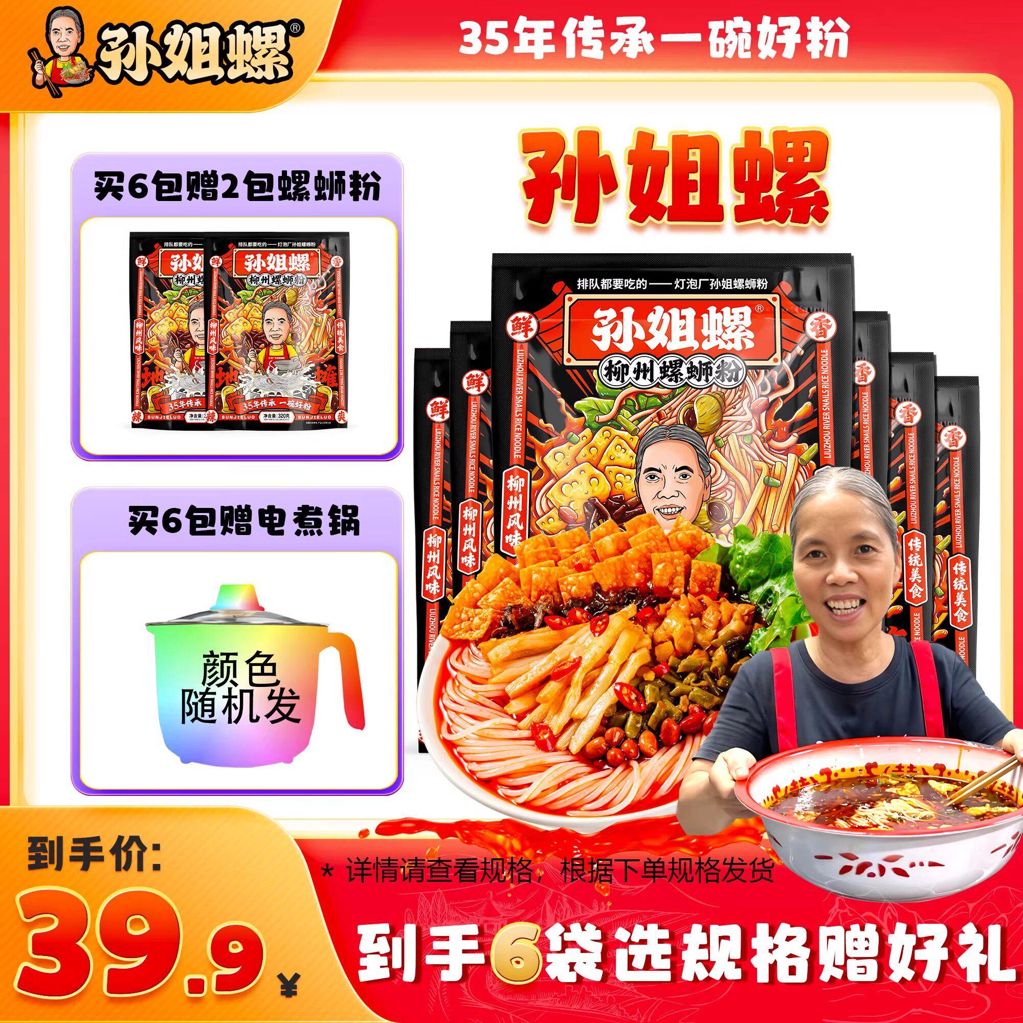 【原味】水煮型320*6袋赠2包/电煮锅柳州灯泡厂孙姐螺蛳粉,粮油调味/速食/干货/烘焙,螺蛳粉,淘宝优惠券,粉丝福利购,淘宝优惠卷