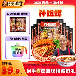 6袋赠2包 水煮型320 电煮锅柳州灯泡厂孙姐螺蛳粉 原味
