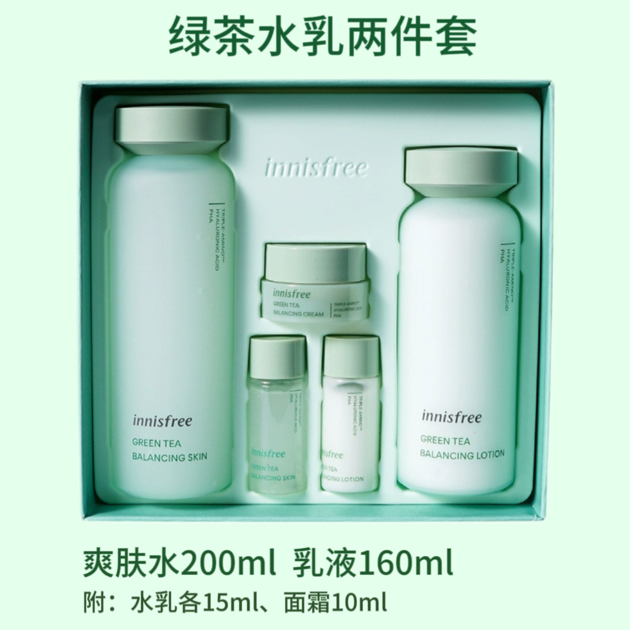 innisfree/悦诗风吟绿茶平衡水乳两件套装舒润柔肤痘肌补水保湿