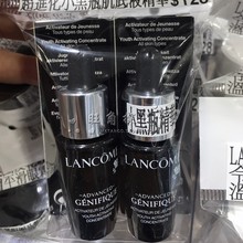 免邮 2个补水修护 费Lancome兰蔻小黑瓶精华肌底液活肤液小样7ml