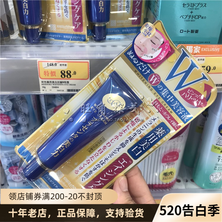 cosme日本30g干纹精华眼霜包邮