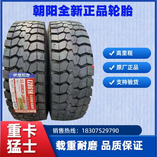861H威狮 朝阳轮胎1200R20 防爆胎 900R20 1000R20 1200R24 1100R