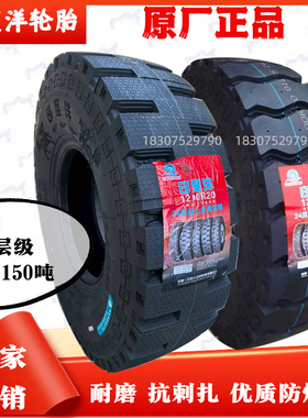 印度洋轮胎1200R20防爆胎 24层 1100R20 货车矿山工地倒短专用
