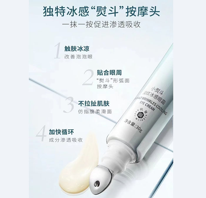正品新款 每树 小熨斗冰感眼霜保湿减少黑眼圈提拉紧致淡纹袪眼袋
