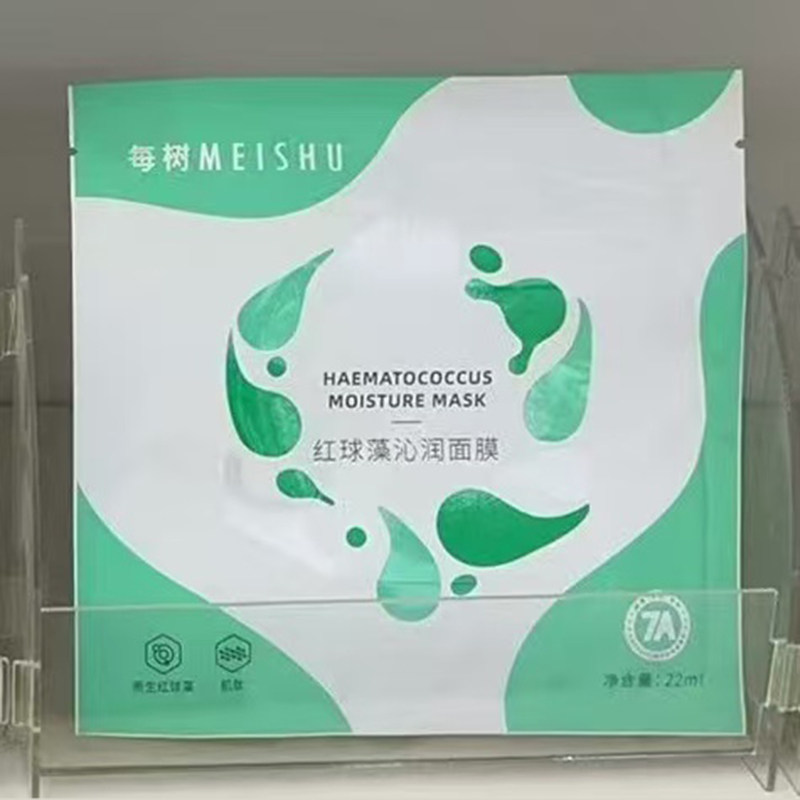 每树美品蚕丝面膜补水保湿紧致敏感肌减黑提亮收缩毛孔正品热销