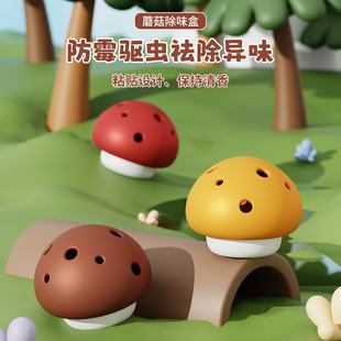 防虫盒鞋 柜衣柜驱虫神器樟脑丸放置盒米桶驱虫盒香薰盒空盒子带盖