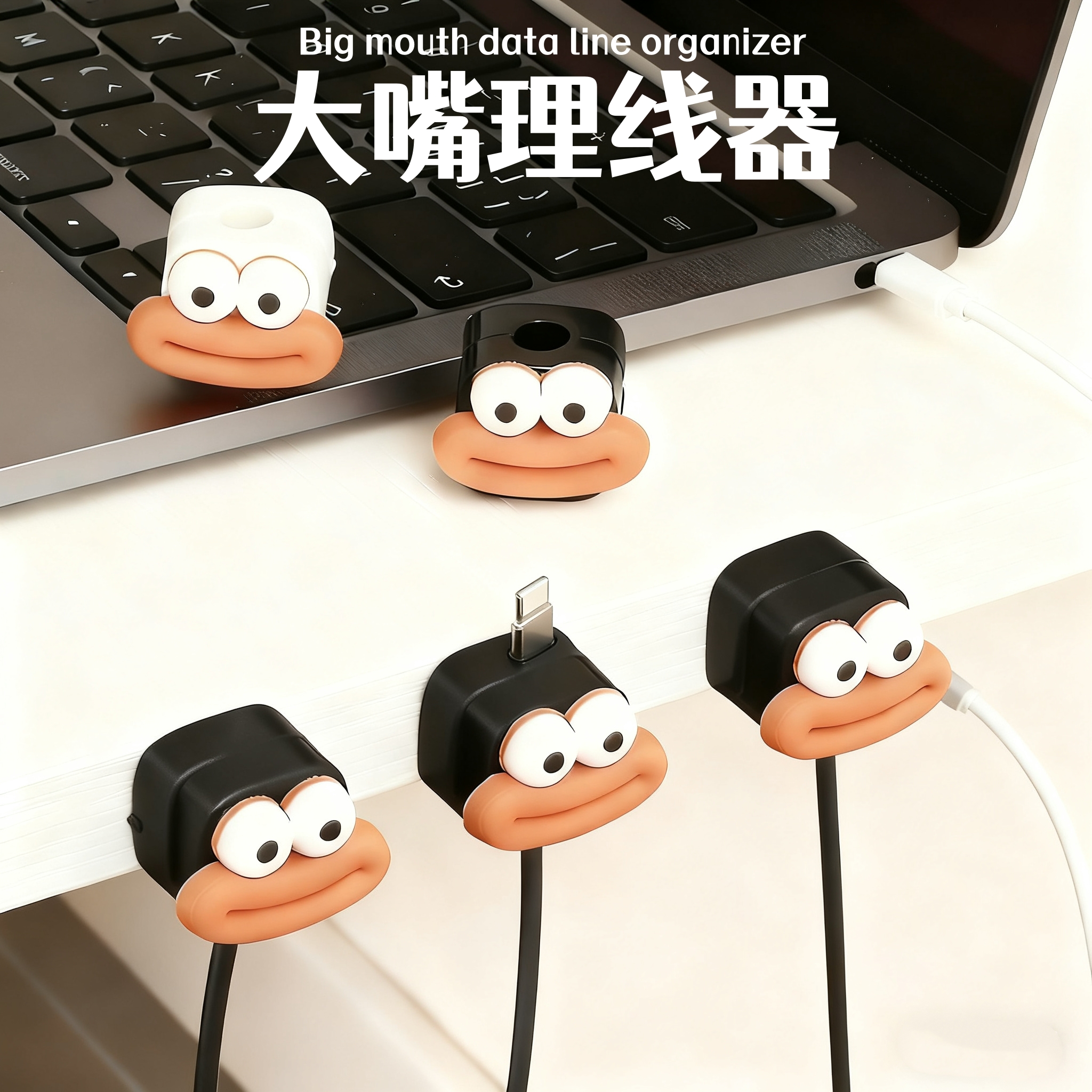 桌面数据线固定器磁吸理线卡扣夹床头手机充电线整理壁挂收纳神器