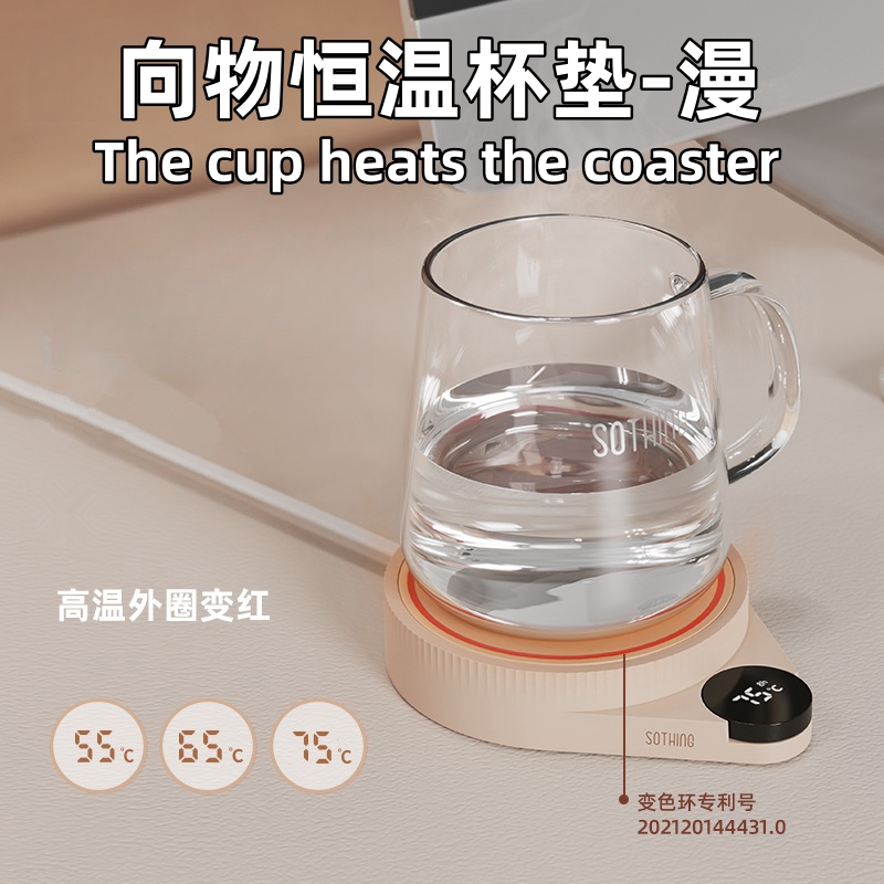 55智能恒温杯垫加热办公室热牛奶