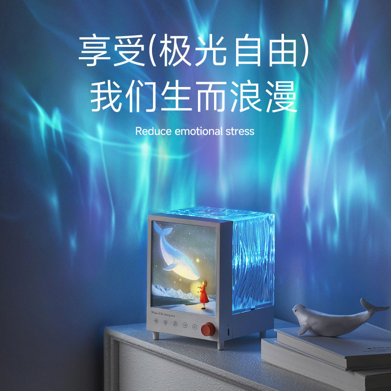 北极光卧室氛围灯房间水波纹星空投影床头小夜灯蓝牙音箱响充电款