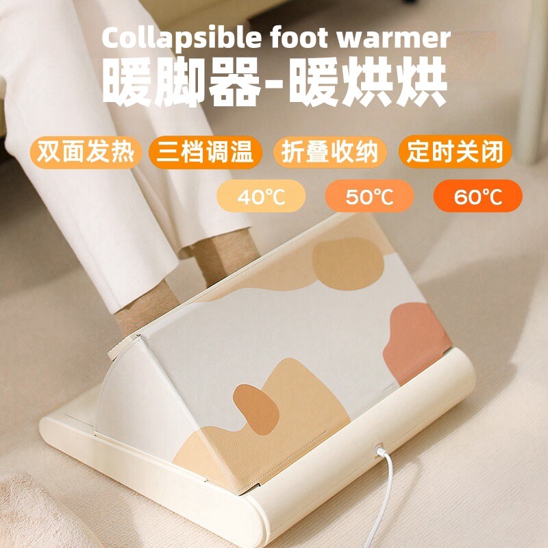 办公室桌下暖脚神器家用学生暖脚宝折叠暖脚器冬天保暖工位取暖足