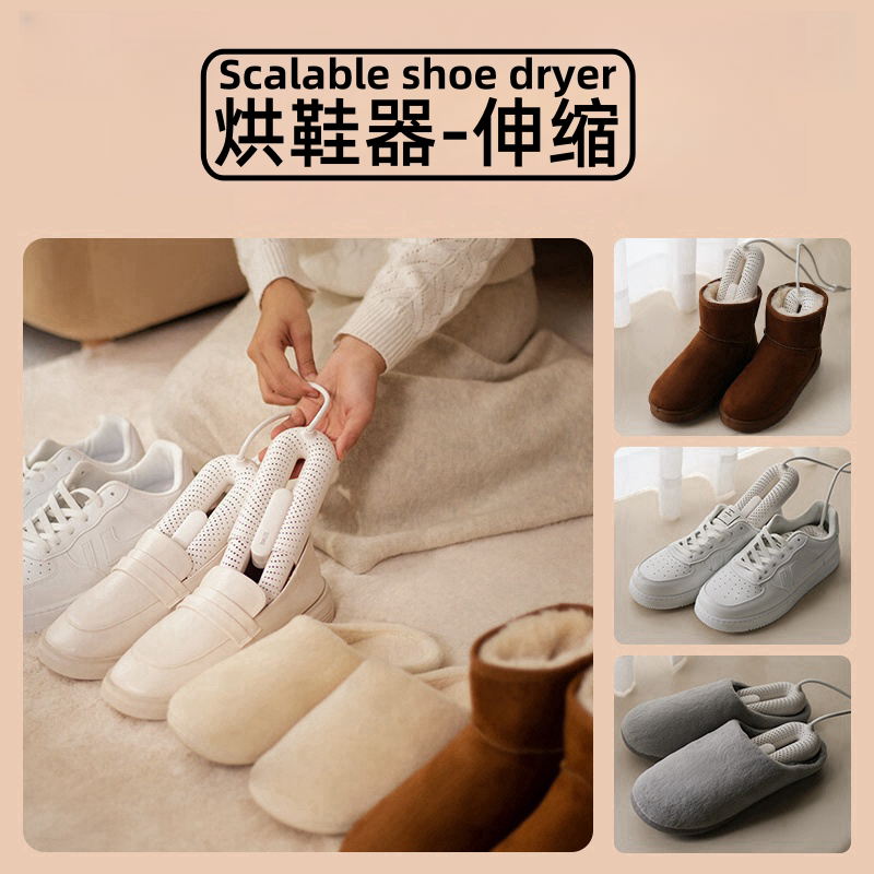 向物伸缩烘鞋器干鞋器家用加热暖鞋袜子湿鞋烘干机神器便携哄干鞋