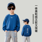 中大童加厚圆领衫 儿童保暖打底衫 2025新款 男女童加绒卫衣秋冬季