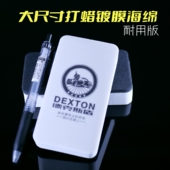 德克斯盾汽车美容施工打蜡抛光神器镀膜海绵大尺寸镀晶擦试海绵块