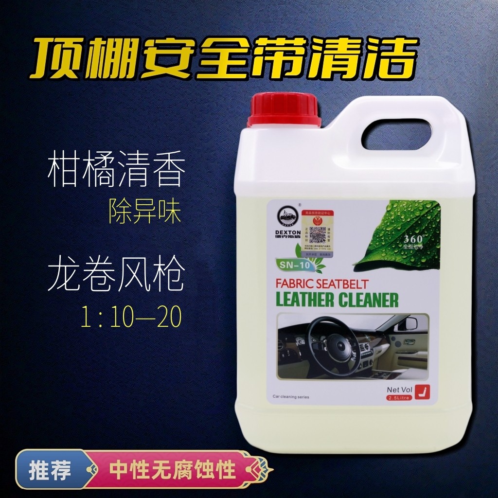 大桶装浓缩内饰龙卷风织物座椅安全带顶棚皮革中控全能高效清洗剂,汽车用品/电子/清洗/改装,车用清洗/除蜡/除胶剂,淘宝优惠券,粉丝福利购,淘宝优惠卷
