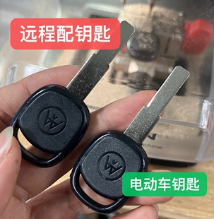 远程拍照开齿电动车钥匙图片开齿配钥匙小牛雅迪爱玛小刀深远锁匙