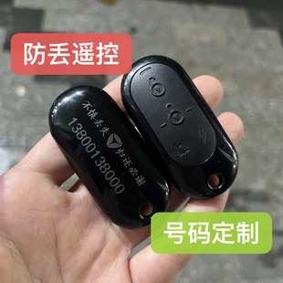 电动车钥匙防丢信息牌电瓶车遥控器匹配增加新增遥控配多一个钥匙