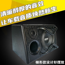 汽车低音炮8寸10寸12V24V车载重低音220V蓝牙有源带高音家用音响