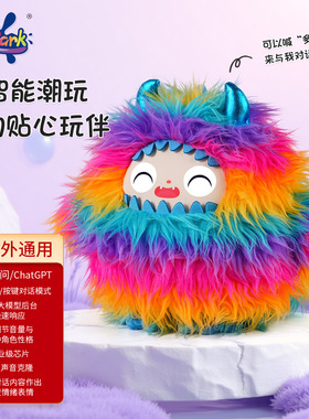 早教AI智能科教海外乐安抚兜兜儿童毛绒玩具互动陪伴怪兽益智礼物