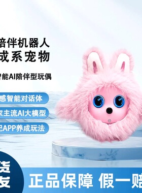 K宝AI智能陪伴机器人桌面新萌宠智能语音陪伴电子宠物礼物可换装
