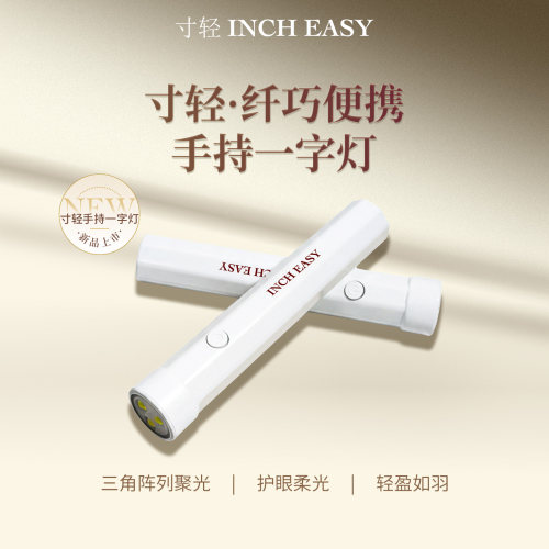 寸轻迷你便携快速照干美甲灯