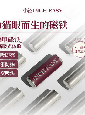 【寸轻】猫眼美甲专用磁铁n35定制强磁力带保护套大号圆形吸铁石