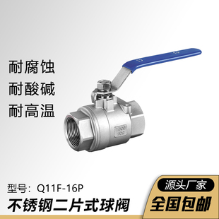 304不锈钢二片式丝扣球阀开关内丝水管阀门4/6分1寸DN15 20 25 50