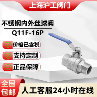上海沪工阀门 304不锈钢二片式内外丝球阀手动 阀门开关4分6分1寸