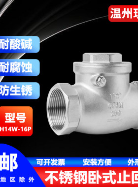 304不锈钢丝扣卧式止回阀单向阀