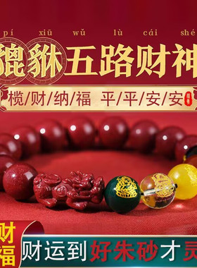 情侣朱砂高贵典雅天然转运正品