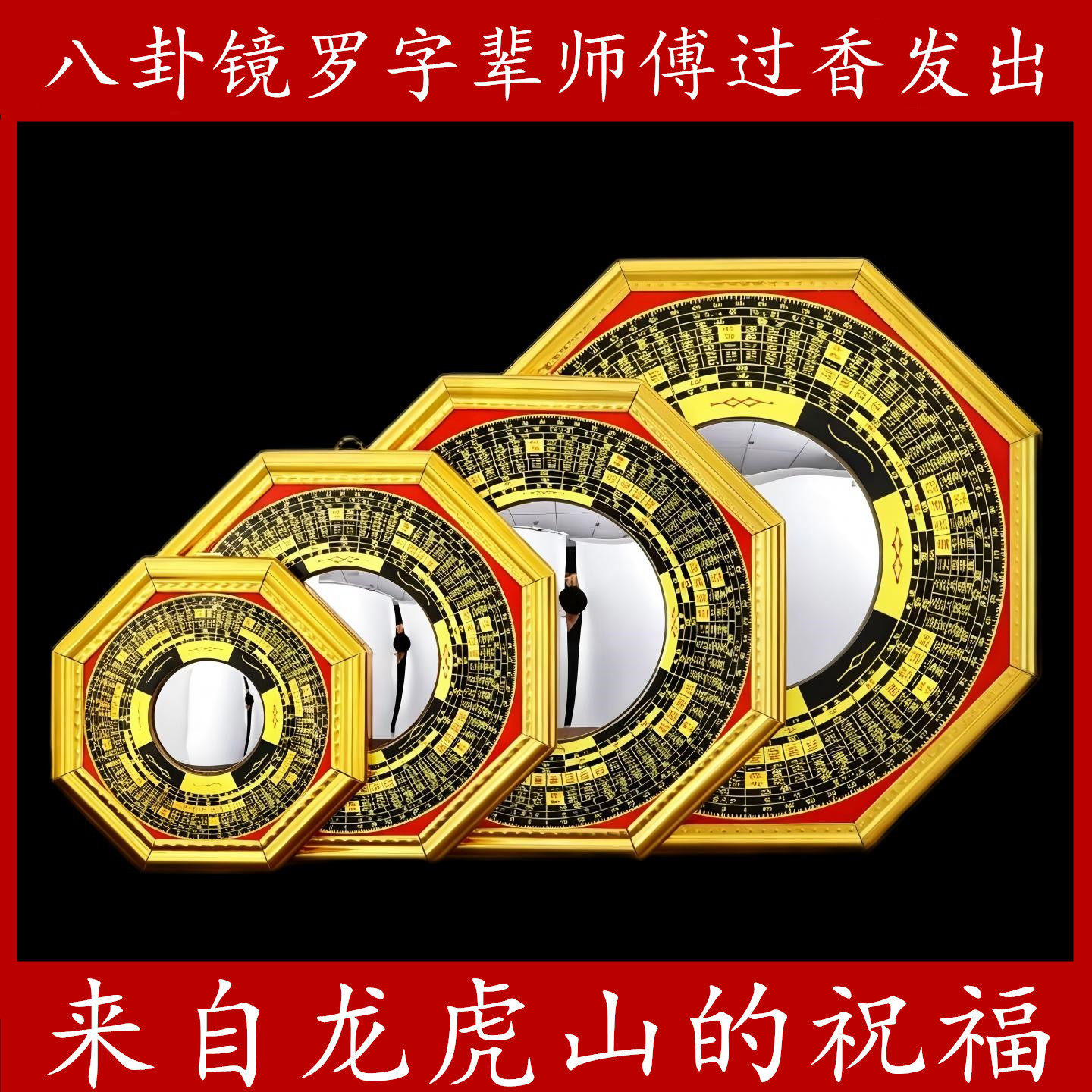 龙虎山直发店铺招凹财凸面的小太极八卦镜镇铜宅家用居大门口窗户