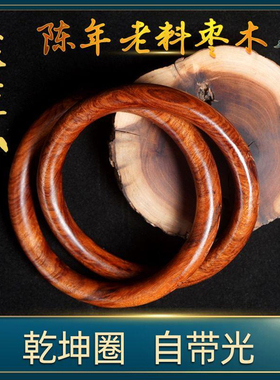 龙虎山道家法器天然雷击木张至顺阴阳乾坤圈百年枣木桃木吊坠手镯