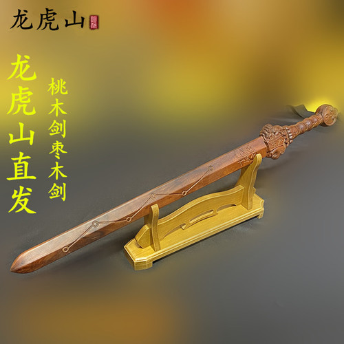 天然雷击木练剑桃木剑官方真桃木