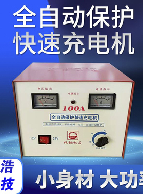 大功率12v24伏摩托车汽车柴油发电机蓄电池电瓶全铜充电器通用型