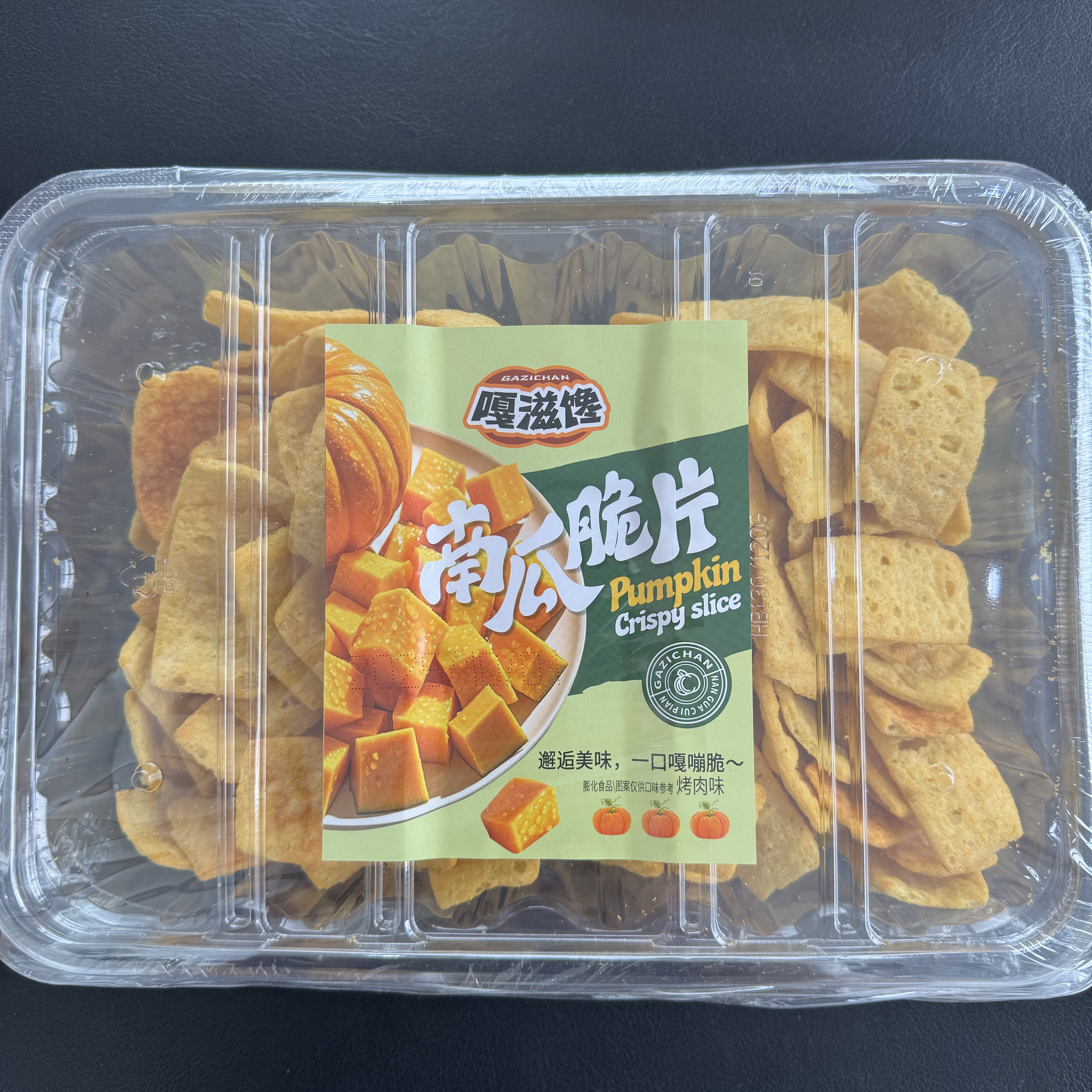 嘎滋馋 南瓜烤肉味脆片 南瓜酥锅巴薯片追剧解馋网男网女盒装网红