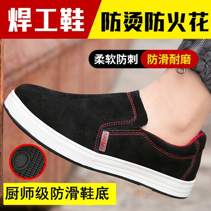 无钢头劳保鞋男电工绝缘鞋工地电焊工作鞋无铁无钢板软底轻便透气