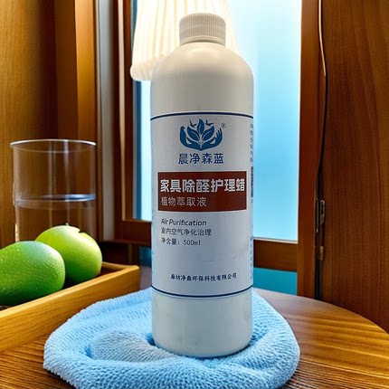 擦拭涂抹除甲醛清除剂去除异味家具新房净森除甲醛护理蜡晨净森蓝