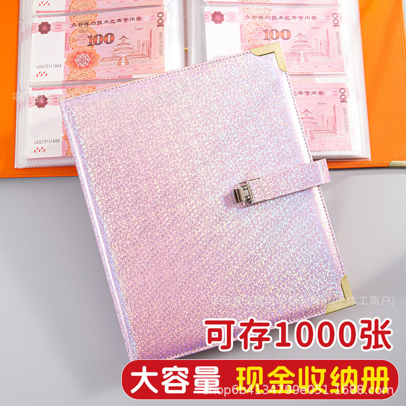 高档轻奢存钱本超大容量10万新款现金收纳本批发纪念币收藏册